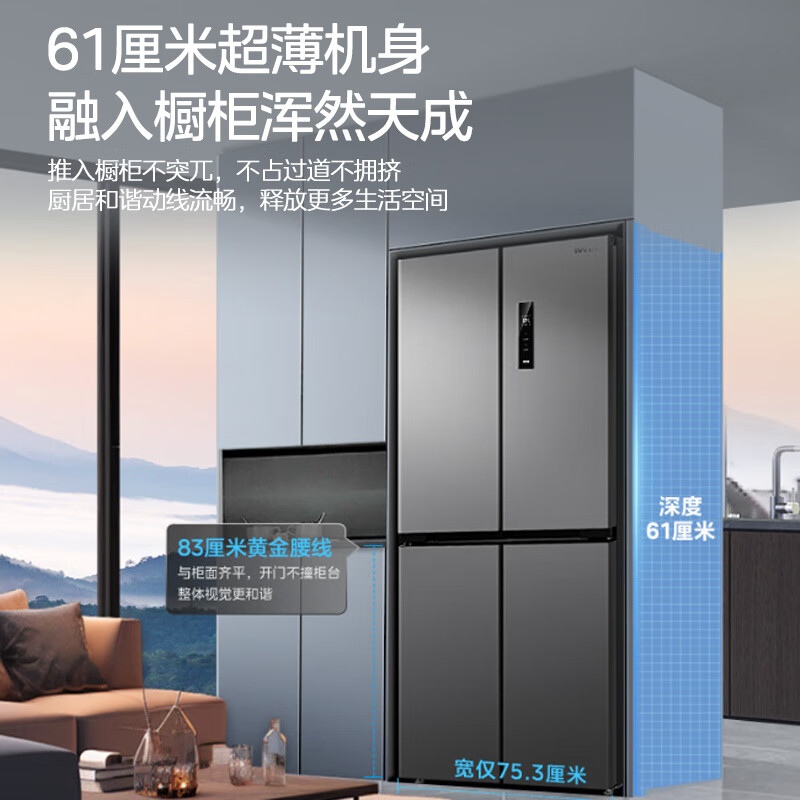 [苏宁自营]美的冰箱出品华凌406L十字双开门对开多门四门冰箱61cm超薄家用电冰箱一级能效HR-426WSP高清大图
