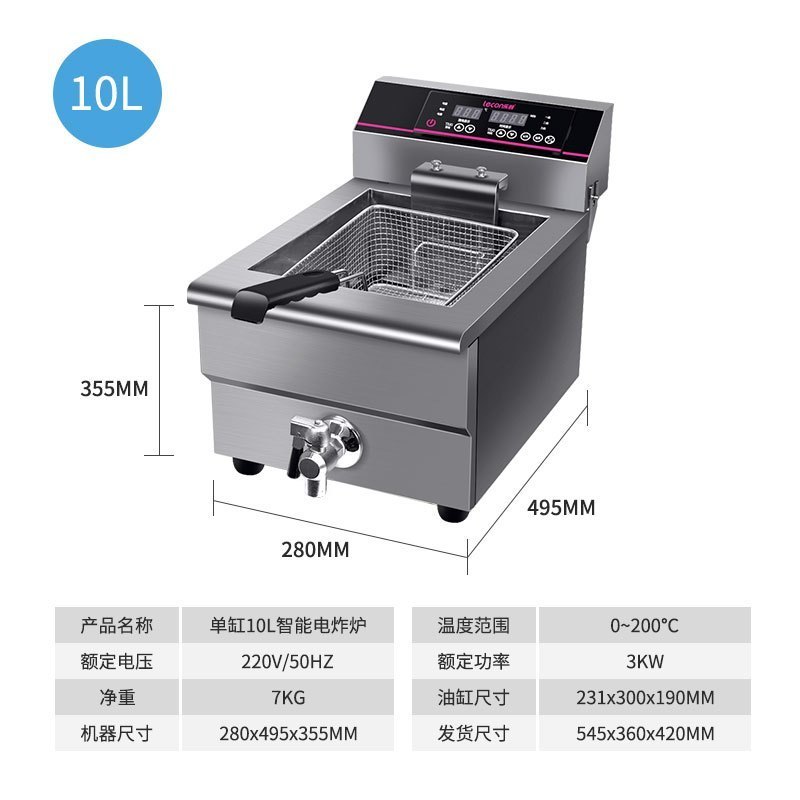 乐创(lecon)电炸炉EF-101V 商用油炸锅 小吃炸串机炸薯条机炸油条机(10L单缸智能款) 3000w大功率