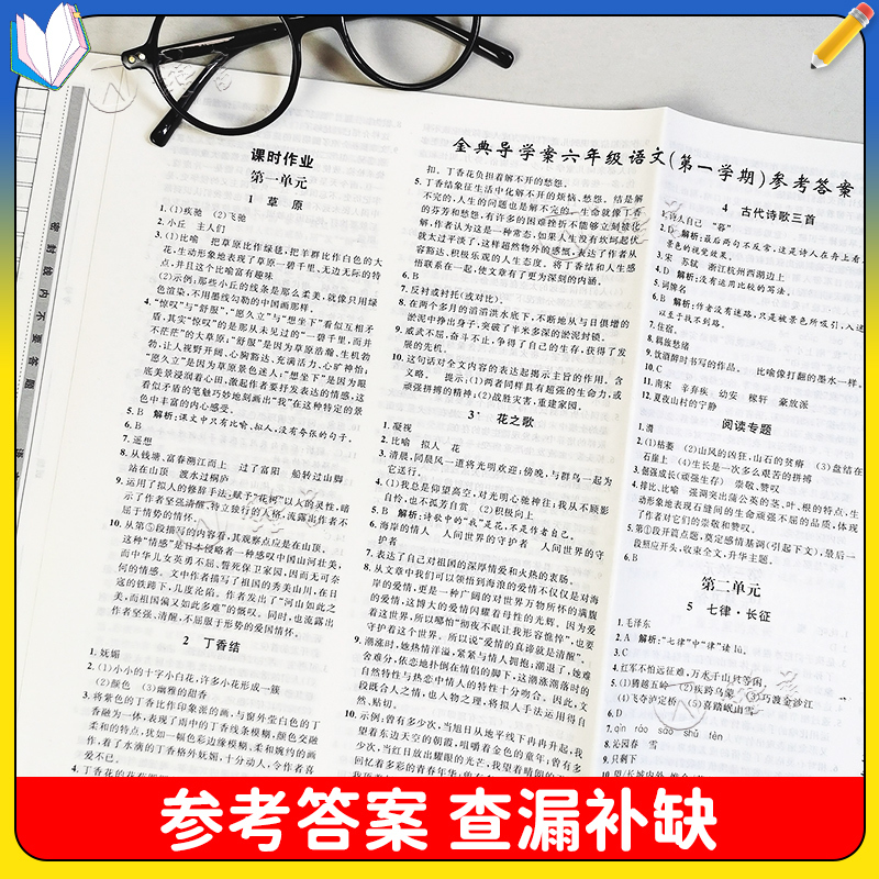 九年级上 英语 初中通用 [正版]钟书金牌 金典导学案六年级上数学英语七年级语文八九年级上下册物理化学课时课后作业同步讲