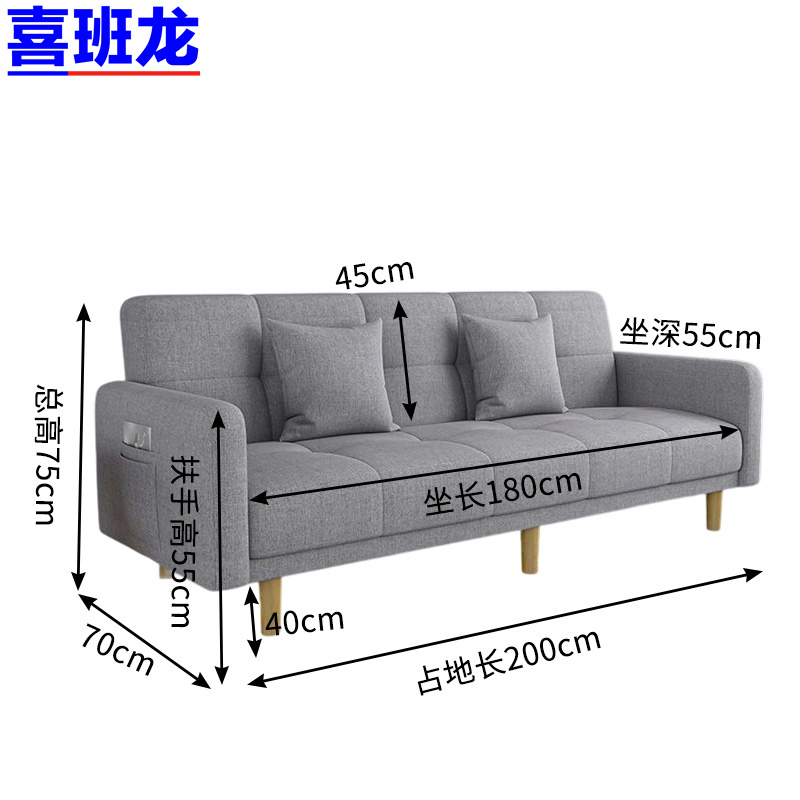 喜班龙 沙发床 200*70*75cm 张