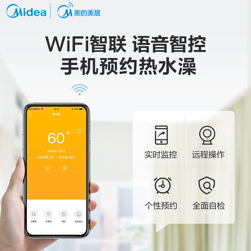 美的(Midea)14升家用燃气热水器JSQ27-TC5(天然气)APS智氧护 智能变升 四季免调温 水气双调 全面安防