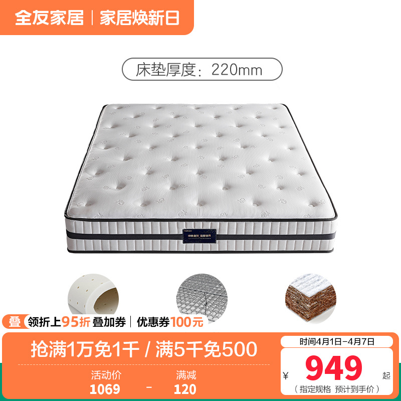 105199床垫 【云之垫1.0版】1800*2000*220整网弹簧 详询客服