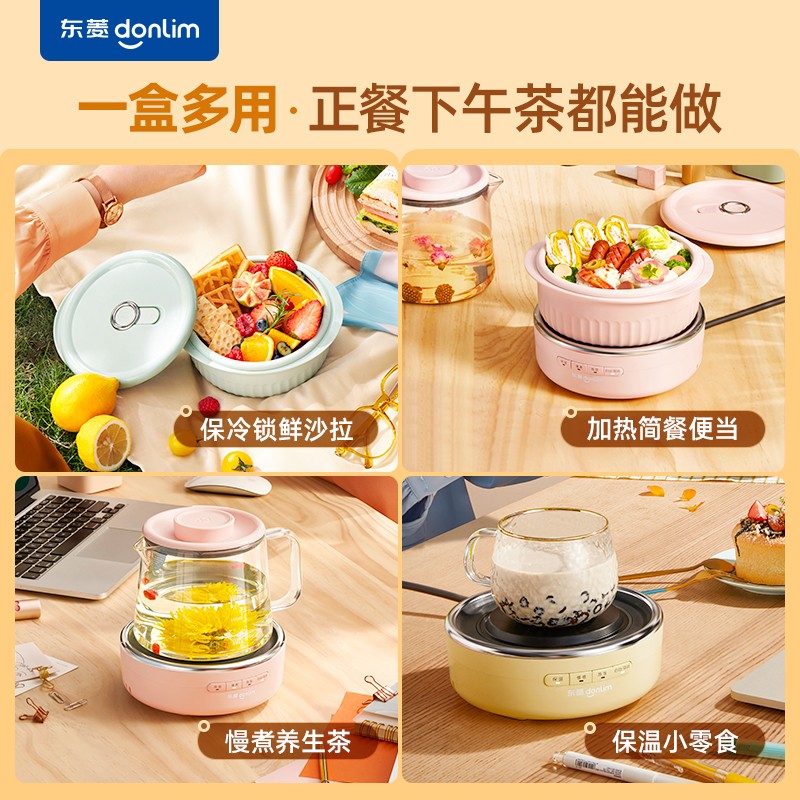 东菱(DonLim)桌面能量盒 多功能电热饭盒 加热饭盒免注水 DL-1223高清大图