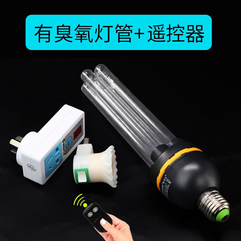 苏宁放心购 紫外线消毒灯管灯泡便携式家用幼儿园灯e27通用螺口臭氧uv紫外线灯管