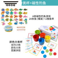 拓斯帝诺婴幼儿童钓鱼玩具磁性益智力开发早教动脑宝宝1一2岁半3男孩4女孩 (A初级.桶装)+颜色分类杯(加入购物车优