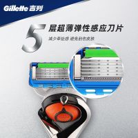 Gillette吉列锋速5层锋隐致顺动力剃须刀片男士手动刮胡 动力刀头4个装
