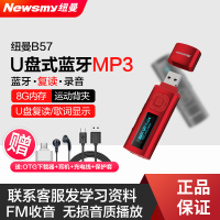 纽曼B57 红色 MP3蓝牙音频播放器学生专用mp3随身听全面屏小型便携式mp4音乐英语听力学习机女生可爱插卡录音听歌