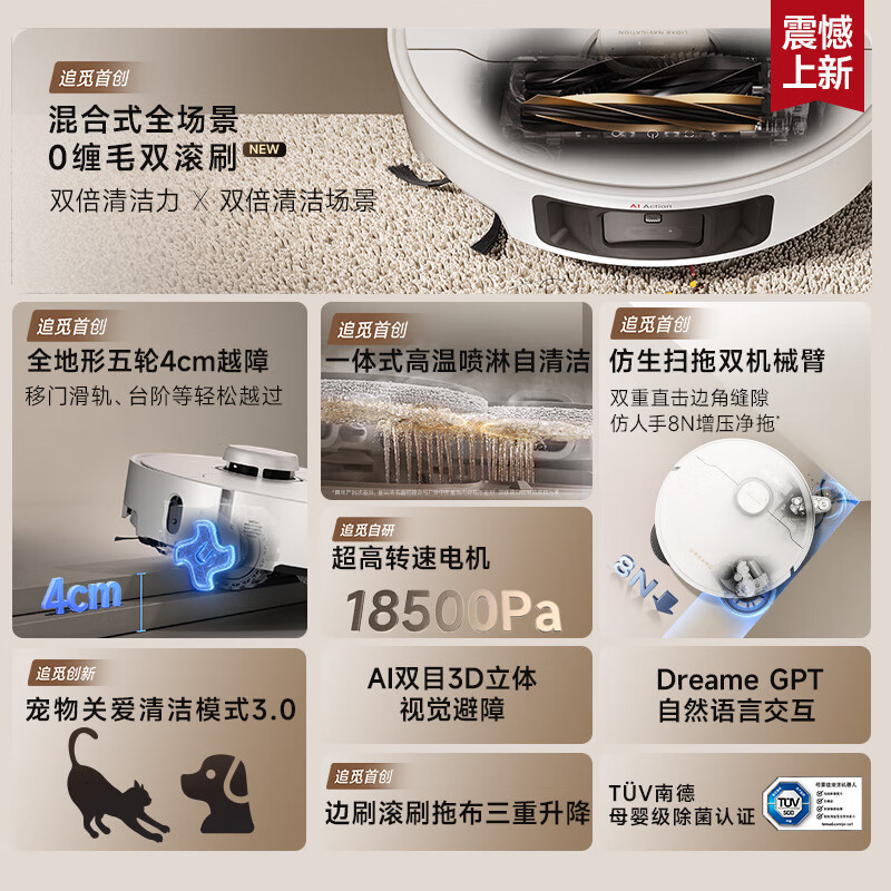 追觅S40增强版自动上下水版