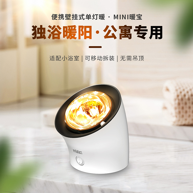 雷士照明浴霸灯暖壁挂式三合一灯暖机家用暖风模块卫生间浴室挂墙打孔暖灯 测试商品