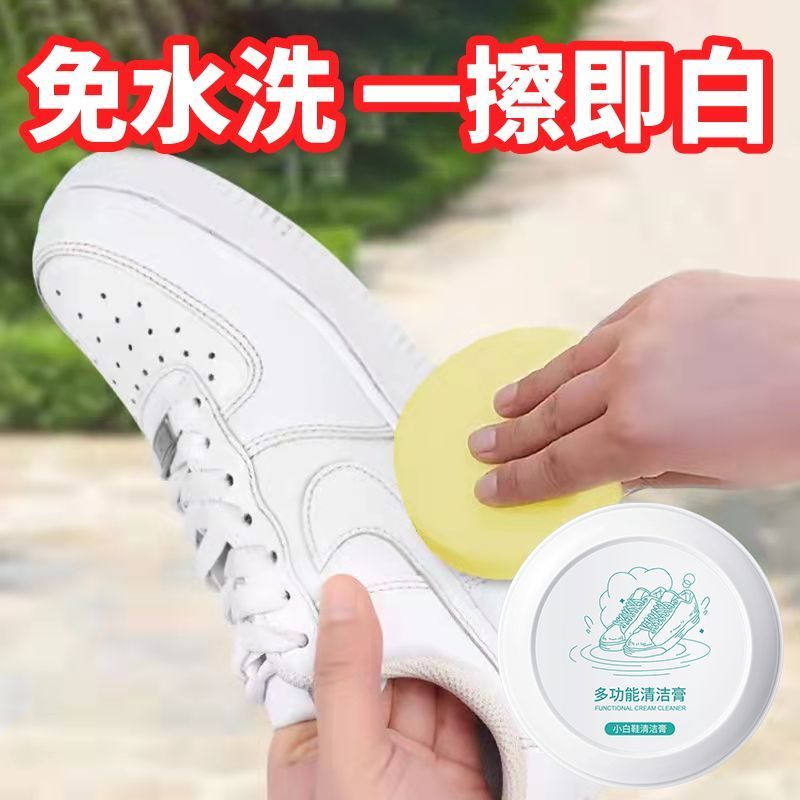 爱尔奇多功能清洁膏擦鞋洗鞋家用去污膏免洗刷鞋神器小白鞋清洗剂