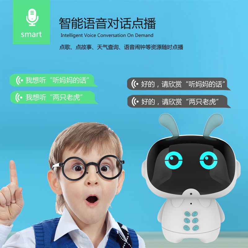 智能机器人儿童玩具wifi早教机宝宝学习机小学教材语音远程对话