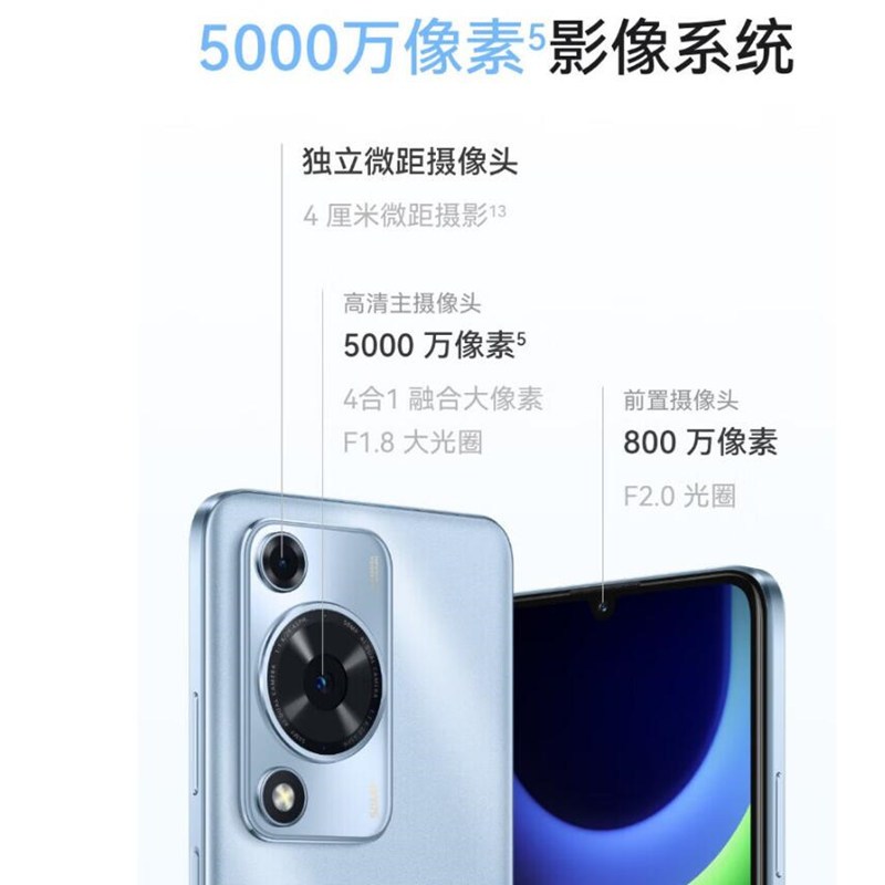 华为 畅享70S 雪域白 8GB+256GB 5000万高清影像 4G八核处理器 6000mAh大电池 22.5W快充 畅享X键一键直达 鸿蒙智能手机高清大图