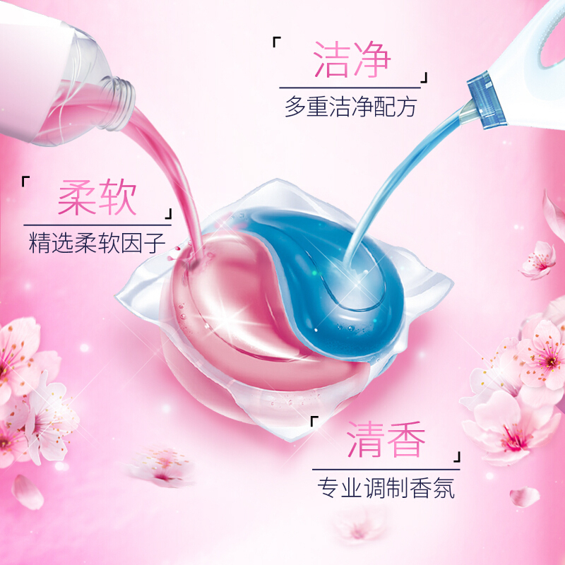 当妮2合1洗衣凝珠淡雅罗兰 浓缩洗衣液球 洗衣球244g(19颗)