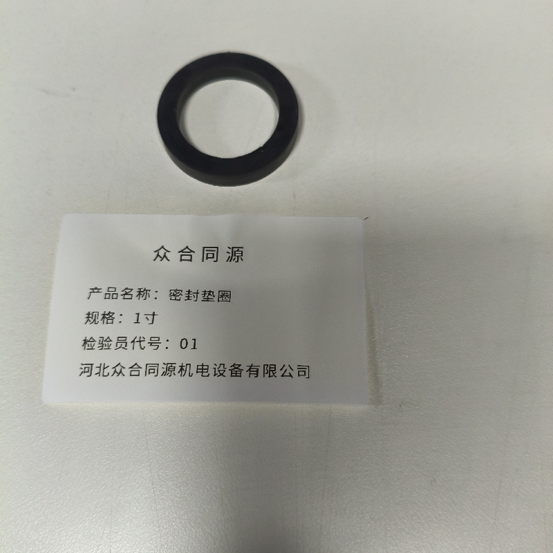众合同源 密封垫圈 1寸 个高清大图