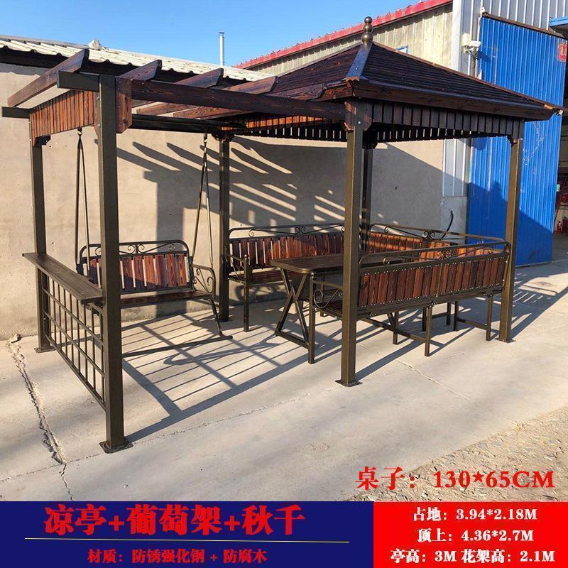 森美人凉亭葡萄架别墅庭院户外室外楼顶铁艺铝合金组装阳光房花园遮阳棚 凉亭+秋千+桌椅炭烧木