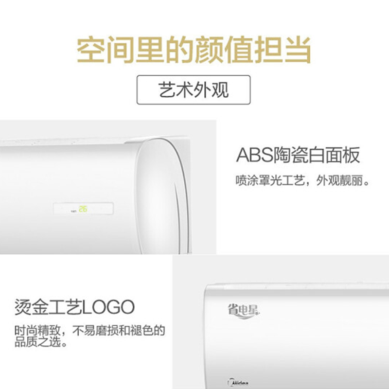 美的 CZ KFR-50GW/DN8Y-DH400(D3) 2匹 省电星 三级定速 冷暖 远距离送风空调挂机