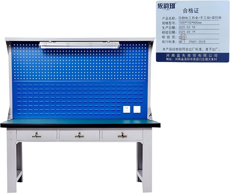 依韵珂防静电工具桌+平三抽+双挂板1500*750*800mm张高清大图
