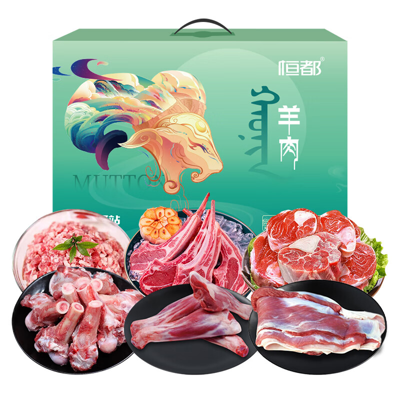 恒都/暖心驿站 暖心驿站牛肉礼盒2000g+土猪肉礼盒2100g+羊肉组合(羊御璀璨)2700g