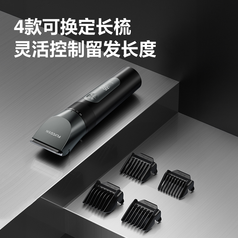 飞科(FLYCO) 电动理发器FC5908成人儿童电推剪 剃头电推子全身水洗家用剃头刀理发工具