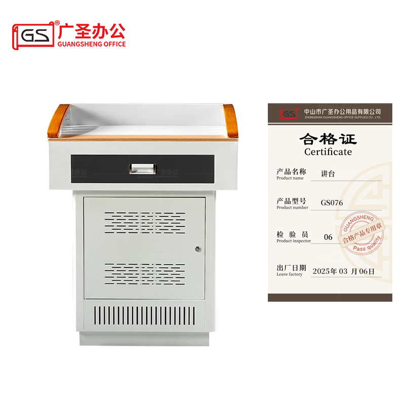 GS广圣 多媒体讲台 GS076 台高清大图