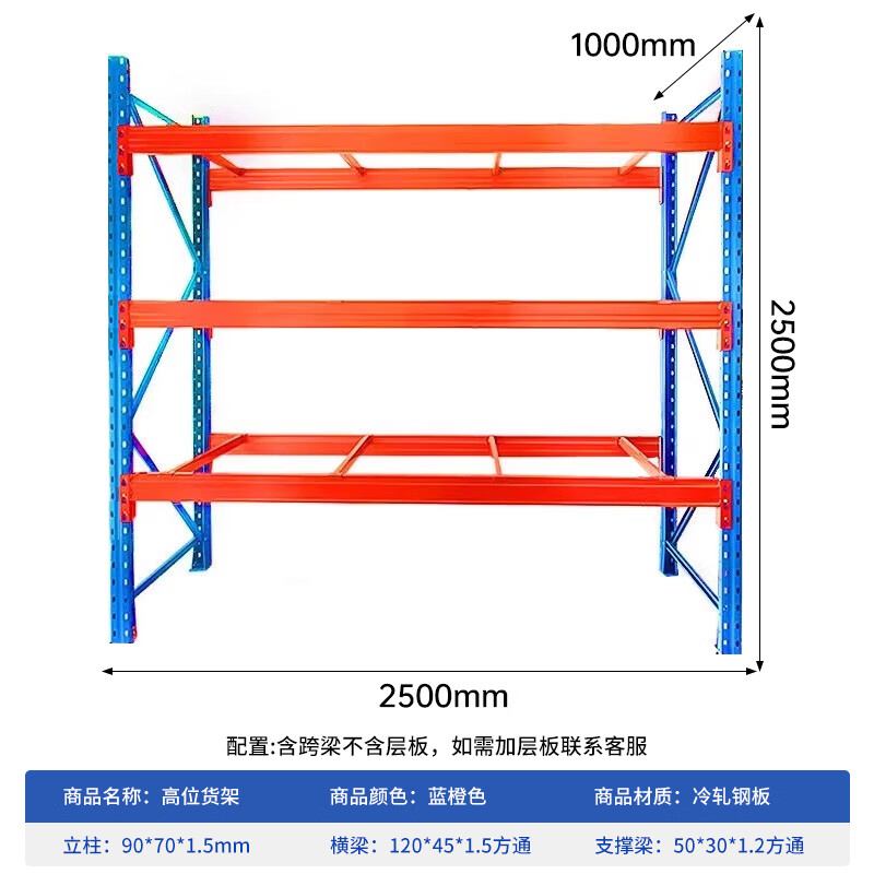 超重型货架仓库高位货架加厚横梁式货架托盘货架承重1吨 三层主架（不含层板）长2500*宽1000*高2500均载1吨高清大图