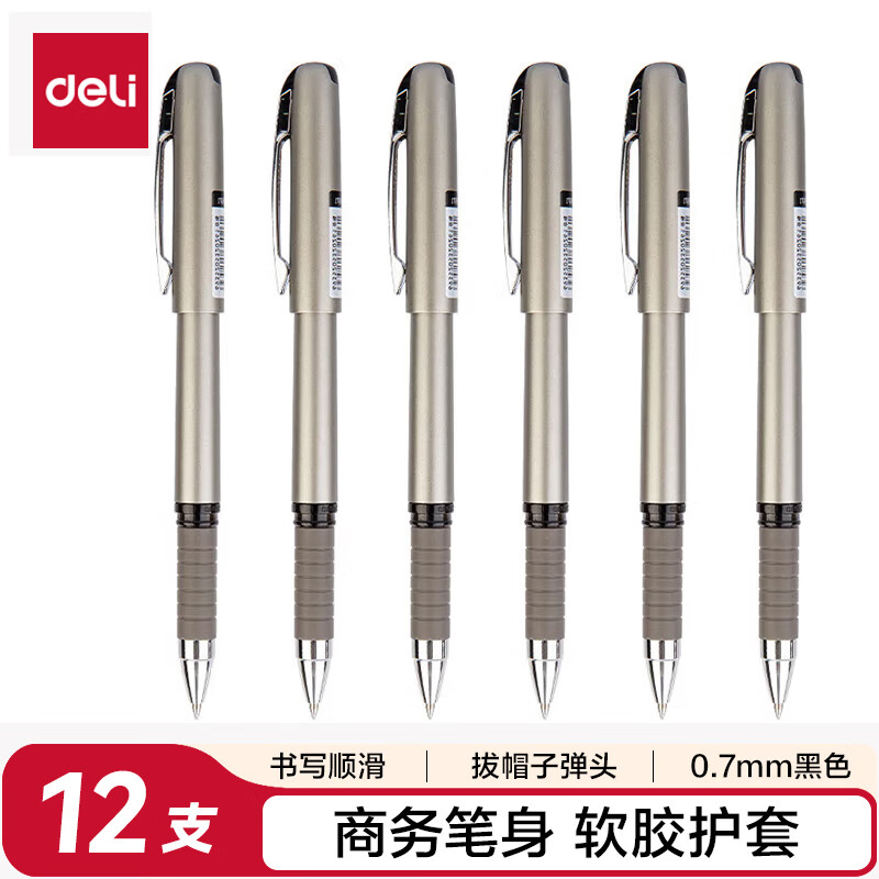 得力(deli)0.7mm黑色子弹头拔帽中性笔水笔签字笔 办公用品 12支/盒S26