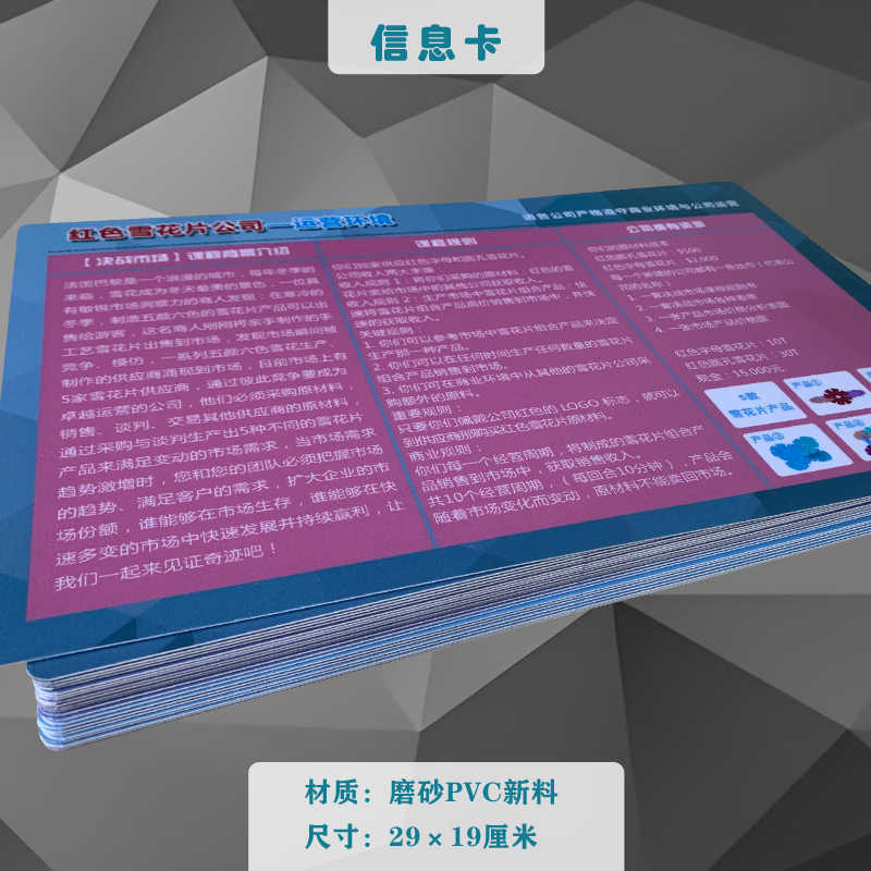 DIY决战市场内 训沙盘情境模拟沙盘课程 5个小组教具不含雪花片高清大图