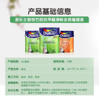 多乐士(Dulux)致悦竹炭净味抗甲醛全效乳胶漆内墙面漆 油漆涂料A742+A748 15L套装 哑光白色