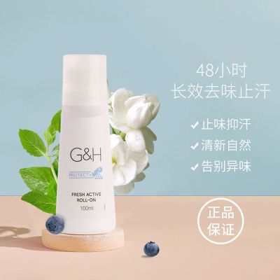 《国产安利止汗露雅蜜清爽香体走珠露清香去汗味男女士滚珠香体露》无