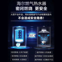 Haier/海尔燃气热水器16升 宽频水温调节高层专用 16升大出水量 恒温安全