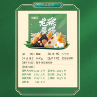 酥田龙粽礼盒装(11粽4鸭蛋)乌米土豪大肉粽蛋黄肉粽甜粽咸鸭蛋端午礼盒