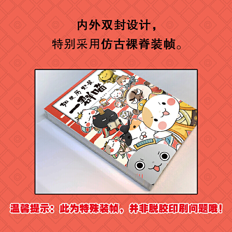 [正版]如果历史是一群喵1 夏商西周篇 肥志编绘可爱童卡通绘画朝代故事历史人物传记读物历史喵1古代王朝典故猫萌猫画漫画幽