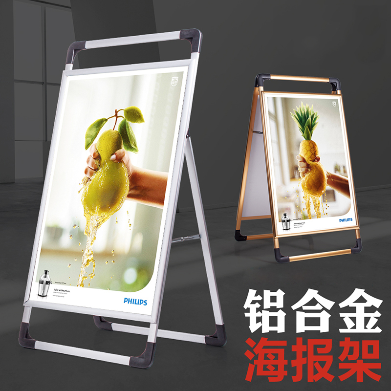 鑫环境 展架店招牌手提铝合金海报架立式落地式广告牌kt板展架制作宣传展示支架展板 仅架子不含广告