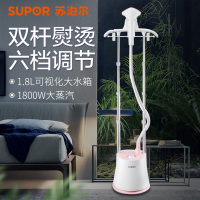 苏泊尔(SUPOR)蒸汽挂烫机双杆挂烫机家用挂式家用蒸汽熨烫机手持