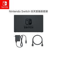 任天堂Nintendo switch 基座套装主机底座电源 HDMI线 原装基座