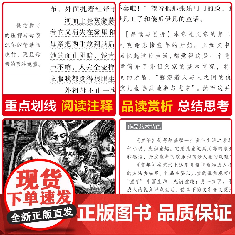 2025暑万物复书五升六童年六年级上册必读的课外书原著正版高尔基爱丽丝漫游奇境童年河赵丽宏爱的教育原版八桂悦读5年级下册高清大图
