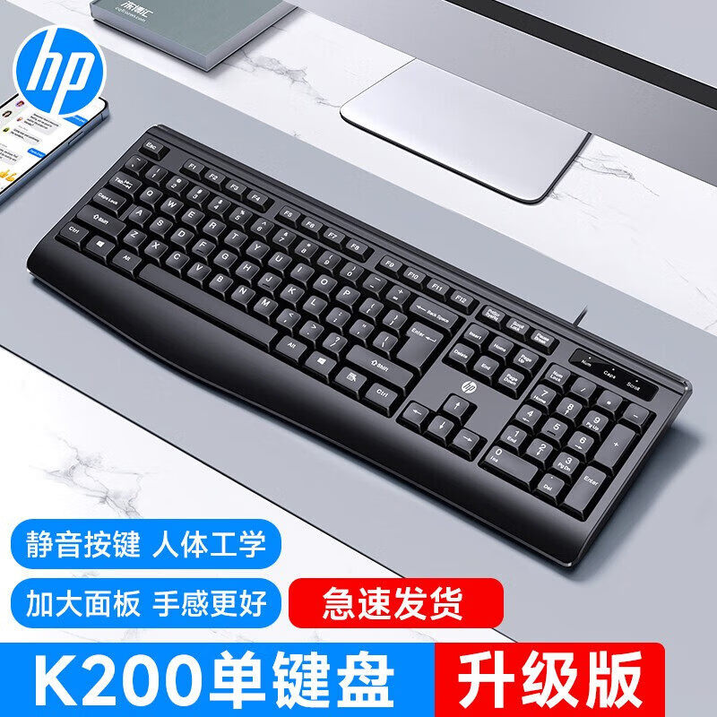 惠普K200键盘有线线键鼠套装键盘USB接口笔记本台式电脑商务办公黑色有线