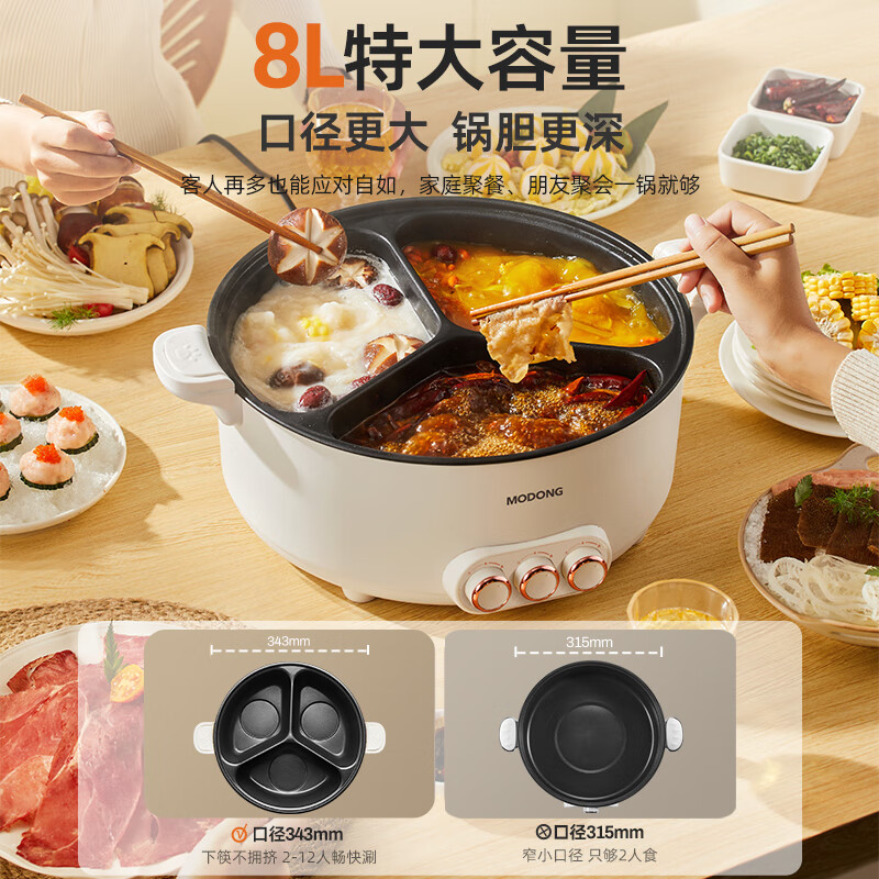 摩动鸳鸯电火锅三宫格火锅专用锅多功能电热锅多用途电煮锅8L不粘鸳鸯锅分区独立控温 MD-HGE09-T高清大图