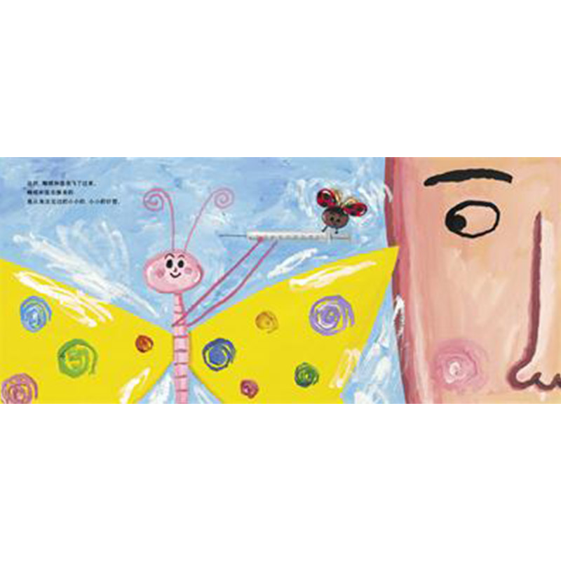 我可不怕打针 [正版]我可不怕打针硬壳精装图画书启发绘本适合2岁3岁4岁5岁6岁7岁8岁亲子阅读书籍童书缓解孩子对打针的高清大图