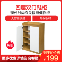 慧乐家 鞋柜 漫雅四层双门鞋柜 大容量现代时尚玄关隔断门厅储物柜 白色+水曲柳色 11243