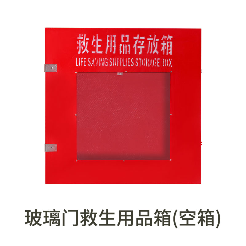 七梭 5mm加厚玻璃钢救生用品箱 救生衣救生圈存放箱 常规救生用品箱(空箱)高清大图