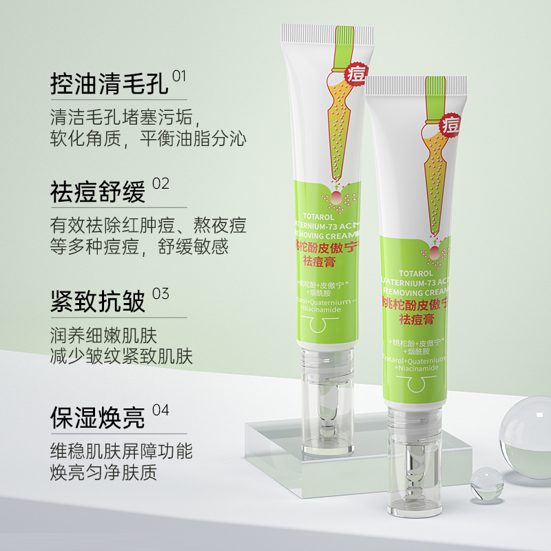 德德维芙皮傲宁祛痘膏淡化痘印痘坑改善闭口保湿祛痘霜 皮傲宁胶态硫祛痘膏30g高清大图