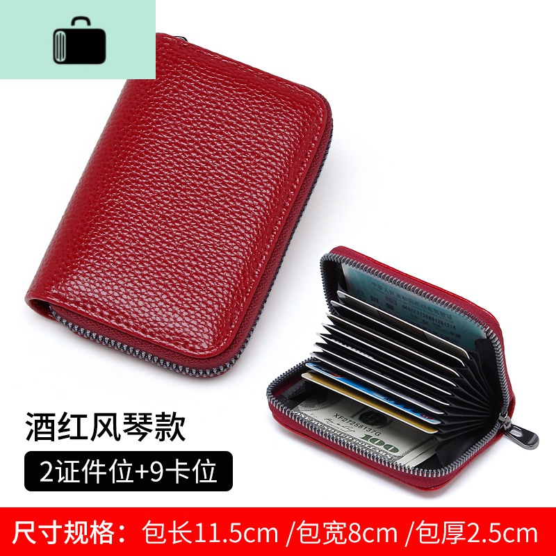 小钱包零钱包 多层卡包男士防消磁防盗刷卡套女式超薄小巧卡夹NEW LAKE 普通版【酒红-11卡位】