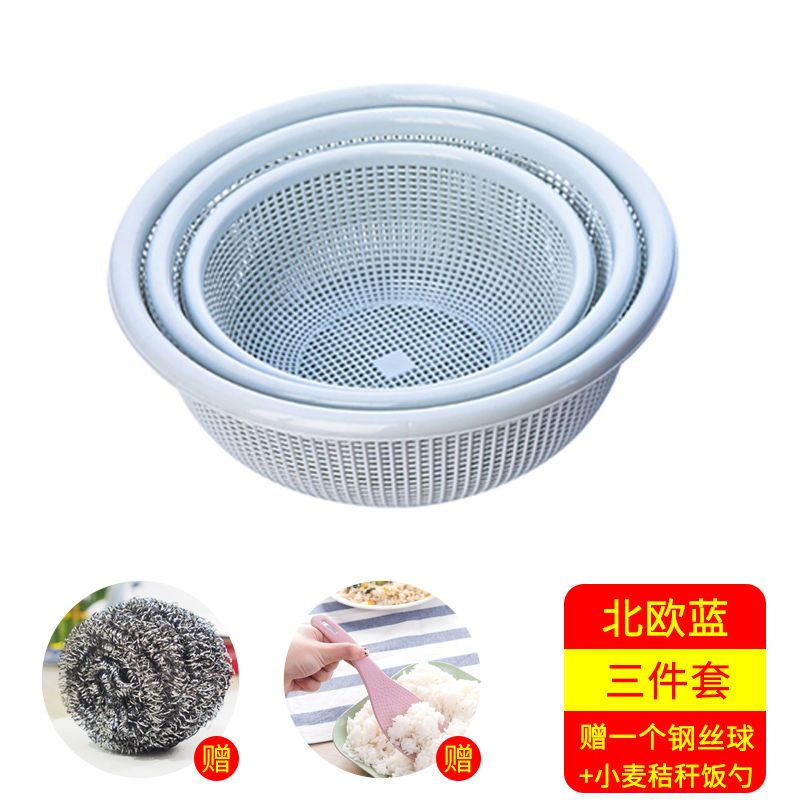 洗菜篮子塑料沥水漏菜盆家用厨房洗菜盆漏菜盆洗水果盆洗菜篮塑料 【蓝色】子母三件套【赠】钢丝球+饭勺