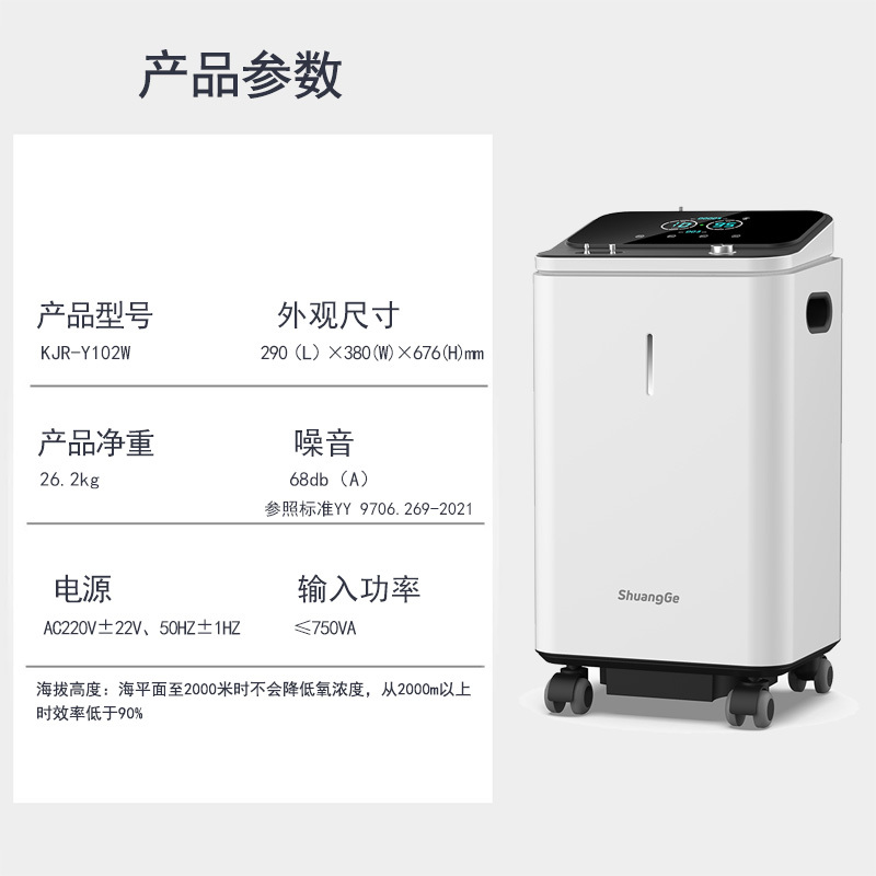 双歌制氧机10升机家用吸氧机老人孕妇氧气机供氧机 10升医用雾化款制氧机