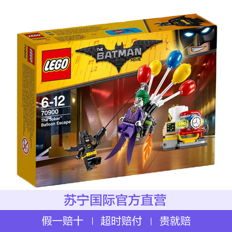 乐高 (LEGO)动画系列蝙蝠俠电影 小丑气球逃脱 儿童益智拼装组装塑料玩具 适合6-12岁 约100-200块