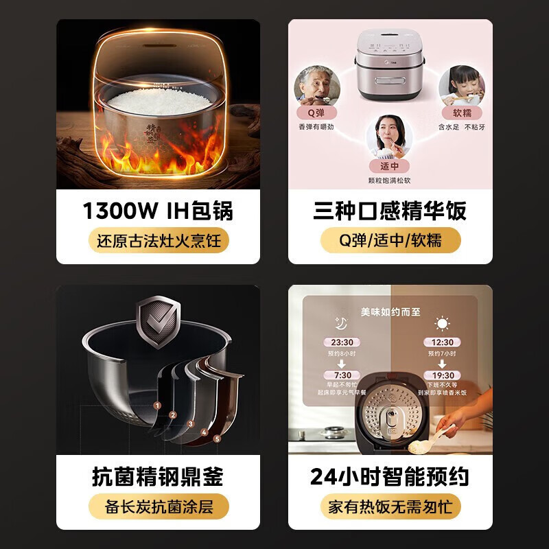 美的(Midea)电饭煲家用智能预约IH立体加热多功能精钢鼎釜防溢蒸煮米饭锅一级能效古法灶火饭煲MB-CFB4079H