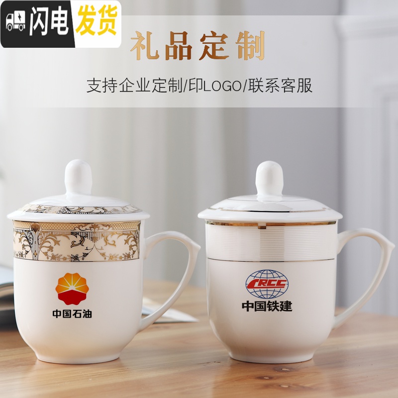 三维工匠景德镇陶瓷杯茶杯办公水杯花茶杯带盖会议室泡茶家用待客水杯子马克杯高清大图