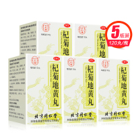 5盒:25天剂量]同仁堂杞菊地黄丸120丸*5盒 滋肾养肝 用于肝肾阴亏的眩晕 耳鸣 目涩畏光 视物昏花 北京同仁堂
