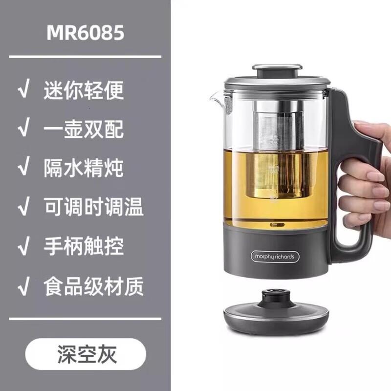 摩飞电器(Morphyrichards) 迷你电热水壶0.6L带玻璃炖盅 MR6085 深空灰 0.6L